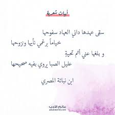 شعر أبو العلاء المعري قل الث قات فما أدري بمن أثق عالم الأدب اقتباسات من الشعر العربي والأدب العالمي