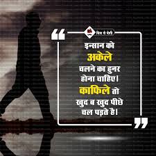 Dilsedeshi Hindi Suvichar Quotes Thought Hindiquotes Motivational Picture Quotes Life Quotes Status Quotes