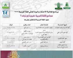 معهد اللغة العربية Alikauweb Twitter