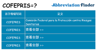 Es el portal único de trámites, información y participación ciudadana. Cofeprisæ˜¯ä»€ä¹ˆæ„æ€ Cofeprisçš„å…¨ç§° åœ¨çº¿è‹±æ–‡ç¼©ç•¥è¯æŸ¥è¯¢