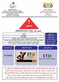 pin on الهيئة العليا للأدوية والمستلزمات الطبية