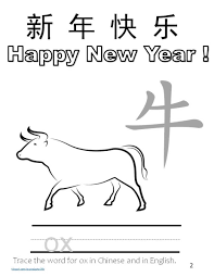 Celebrate the year of the tiger with these educational coloring sheets. Printable Children S Activity Sheets For The Year Of The Ox Holidappy