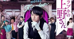 ラブホの上野さん』名言ランキング（投票）～心に残る言葉の力～