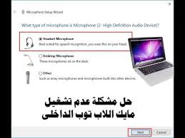 حل مشكله تعريفات البلوتوث للابتوبات ديل تعريفات البلوتوث لجميع أنظمة ويندوز dell wireless 1702 802.11 b/g/n, bt3.0+hs bluetooth. Ù…Ø¹Ø¬Ø¨ ØªØµÙ„ ÙØ²Ø¹ ØªØ¹Ø±ÙŠÙ Ø§Ù„Ù…ÙŠÙƒØ±ÙˆÙÙˆÙ† Ù„Ø§Ø¨ØªÙˆØ¨ Ø¯ÙŠÙ„ Hardwaynews Com