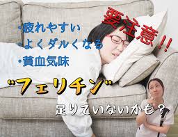 フェリチン 不妊