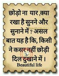 My girlfriend is cheating on me,but i love hear so much and be dying. 58 Hindi Quotes Ideas Hindi Quotes Zindagi Quotes Feelings Quotes