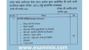 Upsssc pet exam 2021 will be conducted in offline mode. Upsssc Pet Syllabus 2021 Pdf Download In Hindi Full Syllabus