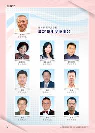 Tun dato' sir cheng lock tan smn dpmj kbe (chinese: Sjkc Tun Tan Cheng Lock è'£äº‹ä¼šlembaga Pengarah