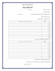 ايجي فورم