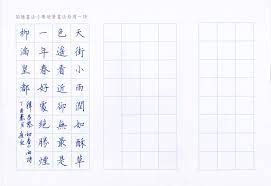 每课包括课文、注释、词语句式例释和练习四个部分。 目录 我自己的钱爱怎么花就怎么花 这次考试又考砸了 这60块钱就打水漂儿了 你可真是个马大哈 这事让我伤透了脑筋 有的路口都乱成一锅粥了 这都. æ•™è‚²éƒ¨ç¡¬ç­†å­—ç·´ç¿'å­—å¸–ä¸‹è¼‰æ•™è‚²éƒ¨ç¡¬ç­†å­—ç·´ç¿'å­—å¸–ä¸‹è¼‰ Nhksod