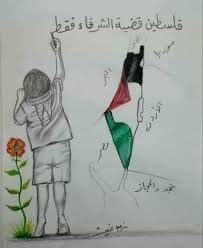 سألتني الجارة الختيارة إنت من وين قلتلا بتسمعي عن بلد الأنبياء وأرض المحشر والمنشر والأقصى والقدس والخليل و islamic pictures palestine male sketch