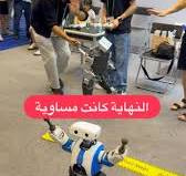 ‫من غرائب الصناعات الصينية 🇨🇳🤖, روبوت ذكي… بس طلع ذكي زيادة 😂, النهاية؟  مأساوية كوميدية 💀😂, #روبوت #الصين #مجاهد_الشبامي #ترند #اشوار #fyp‬‎