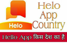 Helo App क स द श क ह Play Store आए द न नए नए App क ए ट र ह त रहत ह इसम क छ Apps अपन गज ब क फ चर स क क रण User क द ल म