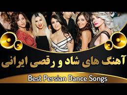 آهنگ بندری bandari ahange shad irani. Persian Dance Party Music New 2020 Ø¢Ù‡Ù†Ú¯ Ù‡Ø§ÛŒ Ø´Ø§Ø¯ Ø§ÛŒØ±Ø§Ù†ÛŒ Golectures Online Lectures