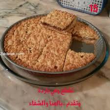 طريقة عمل المبشورة على أصولها خطوة بخطوة مع الصور زاكي Arabic Sweets Recipes Lebanese Desserts Arabic Dessert