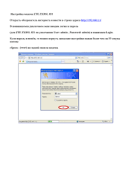 The default password is admin. Zte Zxdsl 831cii Zxdsl 831aii Owner S Manual Manualzz