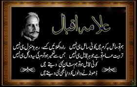 Allam iqbal | Essay Sample August 2020 - iiassignmenthyqj ...