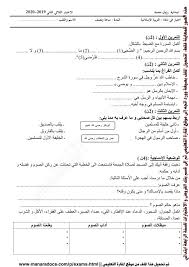مرحبا بكم زوار ومتابعي موقع الأستاذ أونلاين في كل مكان. Ø§Ø®ØªØ¨Ø§Ø±Ø§Øª Ø§Ù„Ø³Ù†Ø© Ø§Ù„Ø±Ø§Ø¨Ø¹Ø© Ø§Ø¨ØªØ¯Ø§Ø¦ÙŠ Ø§Ù„ÙØµÙ„ Ø§Ù„Ø«Ø§Ù†ÙŠ ÙÙŠ Ø§Ù„ØªØ±Ø¨ÙŠØ© Ø§Ù„Ø§Ø³Ù„Ø§Ù…ÙŠØ© ÙˆÙˆØ±Ø¯ Word