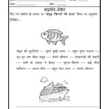 Worksheet Of Hindi Essay Writing Anuched Lekhan 01 Hindi Grammar Hindi Language Language Worksheets Hindi Worksheets Hindi Language Learning