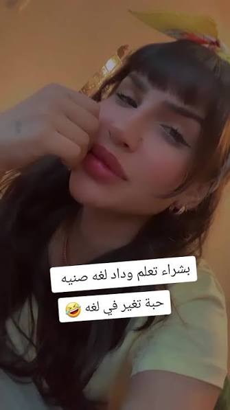 سناب فطوم بنات سلطانه | TikTok