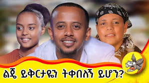 Ethiopia: Temesgen Feleke