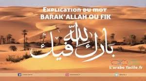 Barakalah Oufik Explication Et Origine De La Formule