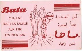 Ces Publicites Qui Ont Marque Une Generation De Marocains Old Advertisements Photo Album Nostalgia