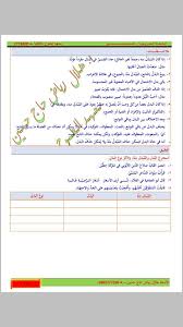 حل وشرح درس التوابع البدل في اللغة العربية للصف التاسع الفصل الثاني