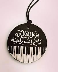 Pin By Esraa Samy On Quotes Circle Quotes Cute Love Quotes Gifts