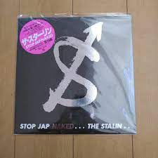 買い誠実 【新品、未開封】THE NAKED STOPJAP STALN 邦楽 - s-corpo.jp
