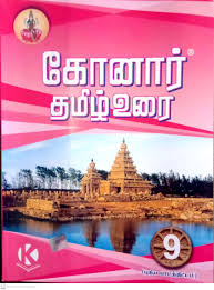 Enjoy over 175 free pdf books on the law of attraction and metaphysics. Routemybook Buy 9th Standard Konar Tamil à®¤à®® à®´ Guide Based On The New Syllabus 2020 2021 By Konar Editorial Board Online At Lowest Price In India