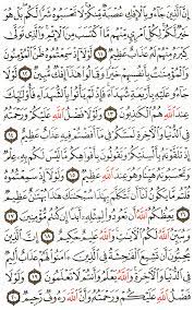 تفسير الآية 11 إلى 20 من سورة النور المختصر في التفسير math math equations