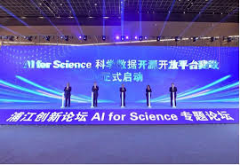 上海科技党建-2023浦江创新论坛“AI for Science专题论坛”举行