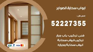 نجار الصوابر Archives فتح اقفال