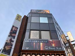 本格タイ古式マッサージ Baan Rak 新宿店 - 新宿区西新宿/指圧・マッサージ | Yahoo!マップ