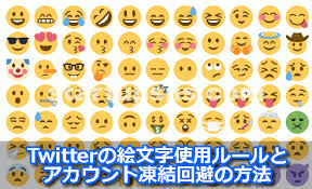 Twitter内で使える絵文字の出し方使い方 世界共通の絵文字 スタートアップsns