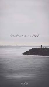 لا إله إلا أنت سبحانك إني كنت من الظالمين Beautiful Quran Quotes Quran Quotes Love Quran Quotes Verses
