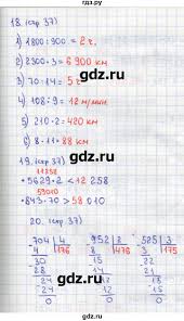 гдз по математике 4 класс рабочая тетрадь кремнева 1 часть Gdz Chast 2 Stranica 37 Matematika 4 Klass Rabochaya Tetrad Kremneva