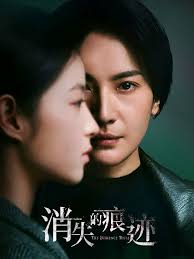 Bai Lu's Worries for Gu Yu in The Evidence Tells