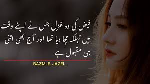 Bazm e Jazel (@jeemjazel)