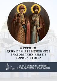 21 серпня, 23:09 п:8814 к:0 рахівські посадовці та громадськість краю вшанували карпатських січовиків 16 березня, 8:08 п:16470 к:3 Iyviks Temv3hm