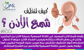 كيف ننظف شمع الأذن white out tape abs