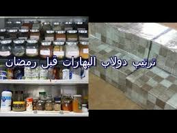 ترتيب التوابل في المطبخ قبل رمضان وعمل منظم سحري بنفسك فى البيت بأقل التكاليف Youtube