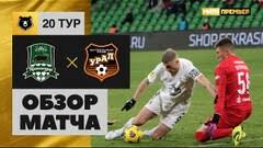При этом возможны дожди и грозы. Ural Krasnodar Obzor Matcha 25 07 2021 Video Golov Soccer365 Ru