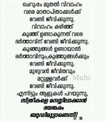 Birthday Quotes For Teacher In Malayalam 