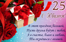 поздравления с днем рождения девочке 12 лет в прозе Pozdravlenie S Yubileem 65 Let Muzhchine V Proze Svoimi Slovami