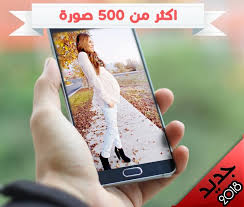 تثبيت برنامج عارض الصور بجميع الصيغ honeyview صور برنامج honeyview image viewer لعرض الصور بدقة فائقة.(12) مديرو التحميل (31) مشغلات الفيديو (1) التحويل (73) تحويل صور وفيديو وصوت. ØµÙˆØ± Ø­ÙˆØ§Ù…Ù„ Apk 2 0 11 Download For Android Download ØµÙˆØ± Ø­ÙˆØ§Ù…Ù„ Apk Latest Version Apkfab Com
