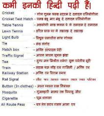 Before you can manifest, you must first harness and use the imagination. Manifestor Meaning In Hindi Hindi Meaning Of Manifesto
