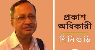 অমৃতা (কবিতা)