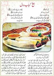 Seekh Roll Kabab Food Receipes Recipes Food
